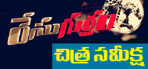 movie review Race Gurram