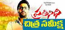 movie review prathinidhi