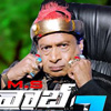 navab avataramlo ms narayana