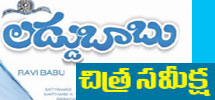movie review Laddu Babu