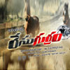 tiruguleni resu gurram