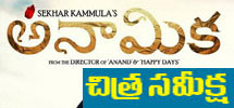 Movie Review - Anamika