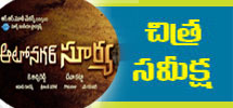 Movie Review - Autonagar Surya