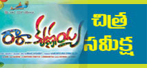 Ra Ra Krishnayya Movie Review
