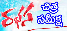 Rabhasa Movie Review
