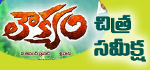 Movie Review - Loukyam