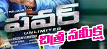 Power Movie Review