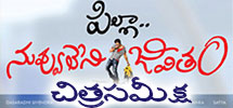 Movie Review - Pilla Nuvvu Leni Jeevitham
