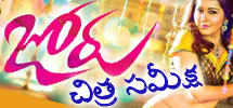 joru movie review