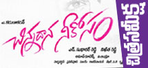 Movie Review - Chinnadana Nee Kosam