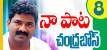 Naa Paata 8 - Pedave Palikina Matallone - Nani movie