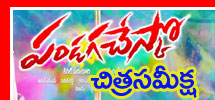 movie review - pandaga chesko