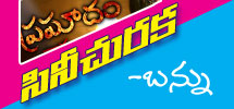 cine churaka