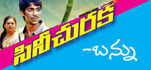 cine churaka