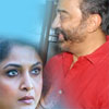 ramyakrishna with kamal