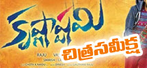 krishnashtami movie review