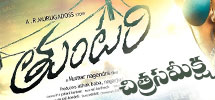 tuntari movie review