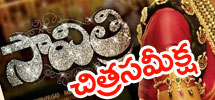 savitri movie review