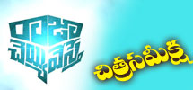 raja cheyyi vesthe movie review