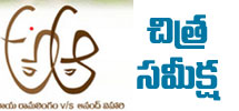 aa..aaa...movie review