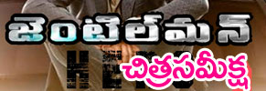 jentle men movie review
