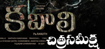 movie review kabali