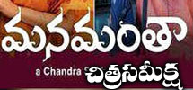 manamantaa movie review