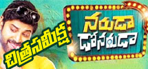 narudadonaruda movie review