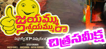 jayammu nischayammuraa movie review