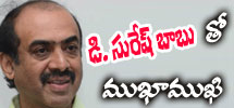 intreview with  d. suresh babu