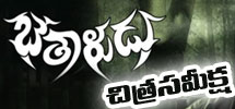 betaludu movie review