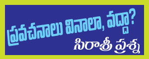 sirasri question