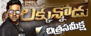 lakkunnodu movie review