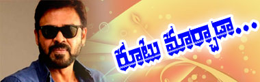 venkatesh route changed