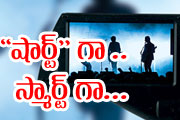 short flim trend