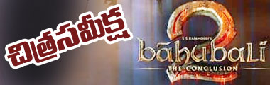 bahubali 2 movie review