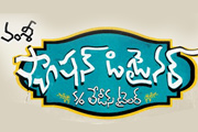 First single of Fashion designer movie