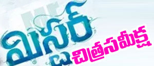 mister movie review