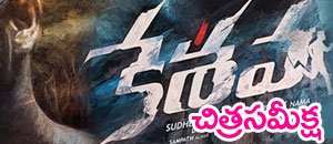 kesava movie review