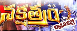 nakshatram movie review