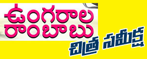 Ungarala rambabu movie review