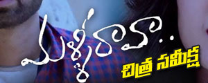 malli ravaa movie review