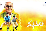 Oscars award for Manam