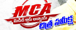 MCA movie review