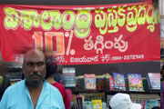 Hyderabad Book Fair