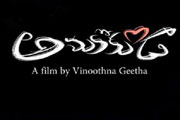 anukokunda short flim review