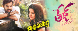 tej i love u  movie review