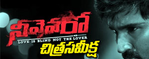 neevevaro movie review