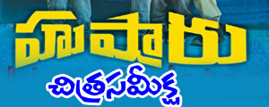 husharu movie review