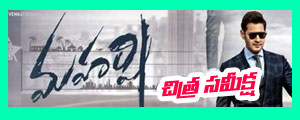 maharshi movie review